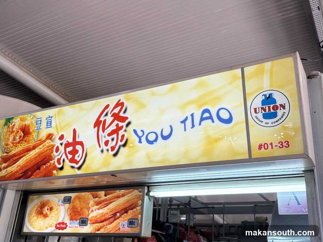 油条 豆宣 You Tiao