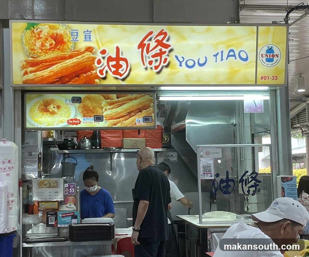 油条 豆宣 You Tiao