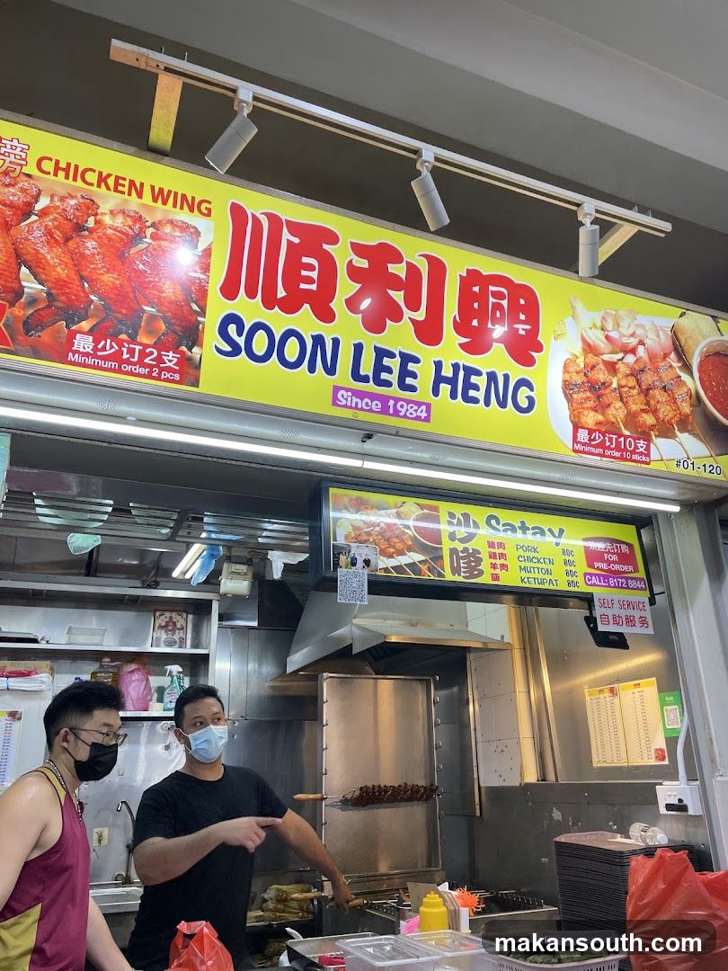 Soon Lee Heng Food Stall