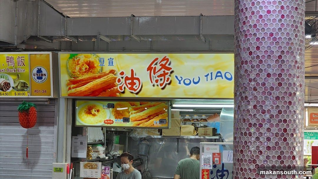 You Tiao Stall