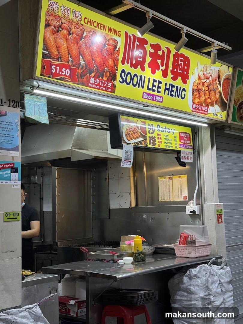 Soon Lee Heng Satay Chicken Wing