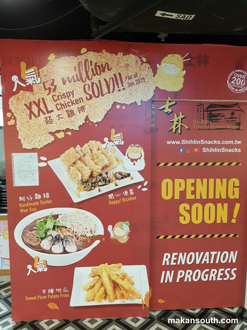 Shihlin Taiwan Street Snacks Advertisement