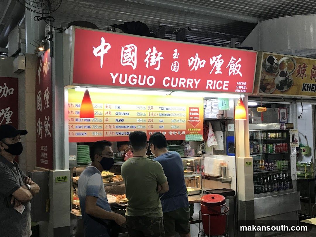 Yuguo Curry Rice