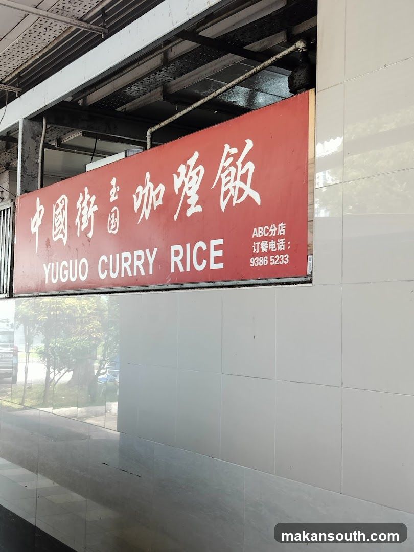 Yuguo Curry Rice
