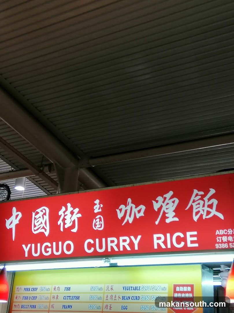 Yuguo Curry Rice