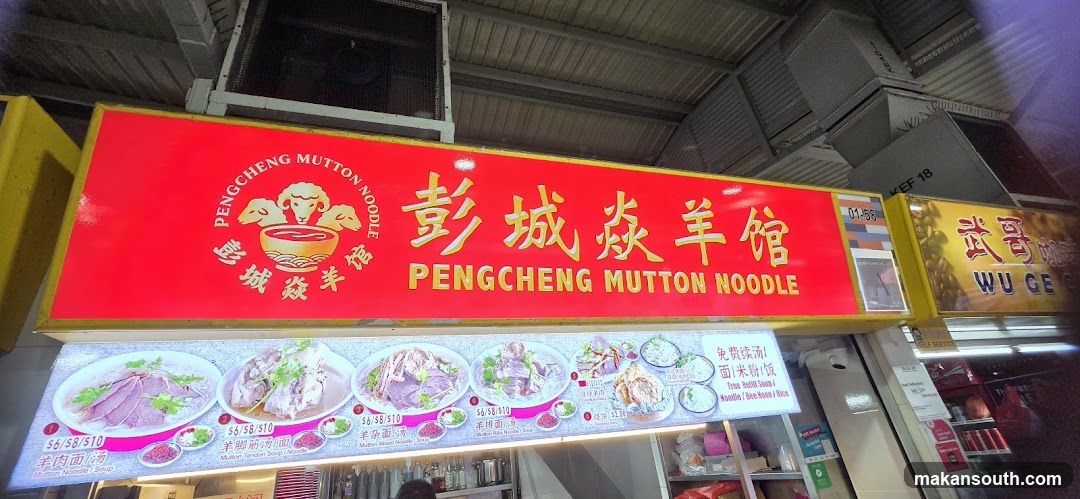 兴兴咖啡 Heng Heng Coffee Stall