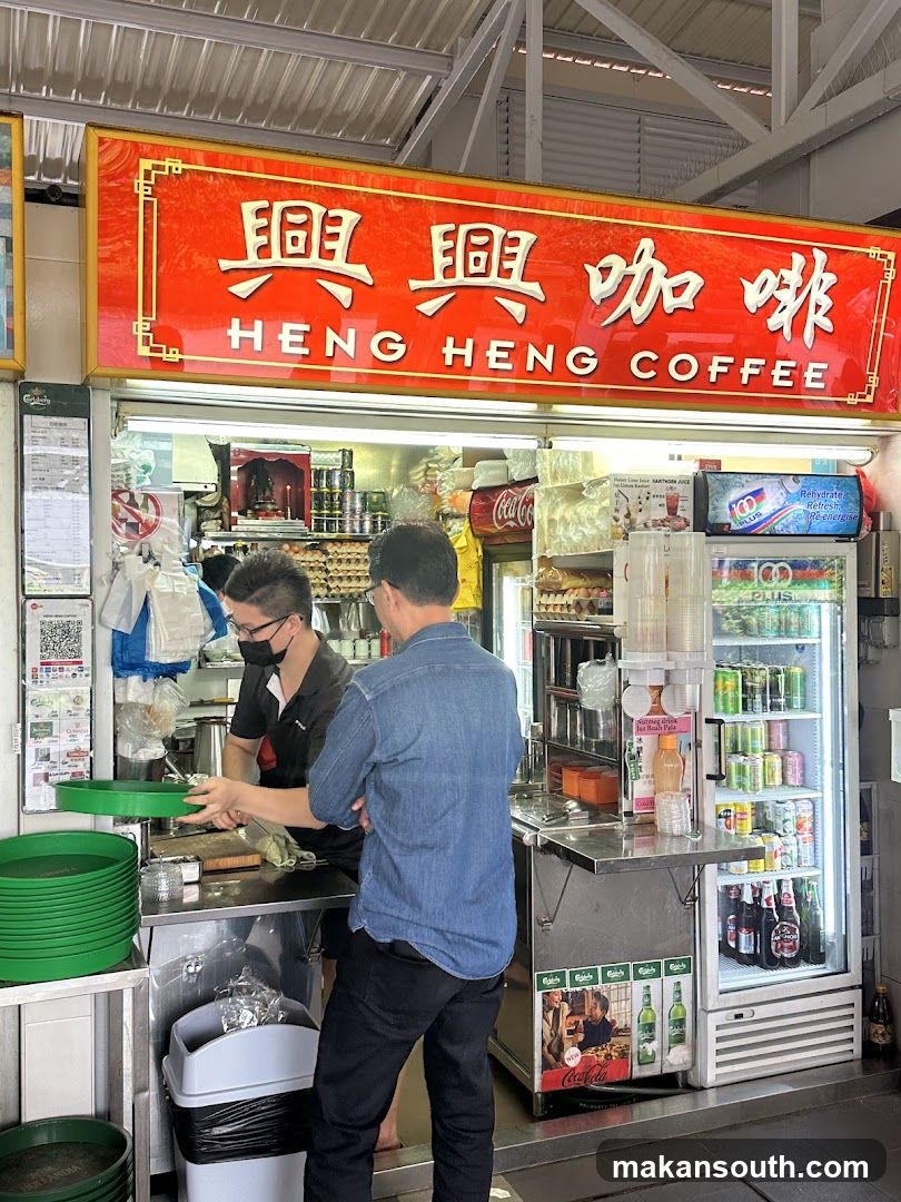 兴兴咖啡 Heng Heng Coffee Stall