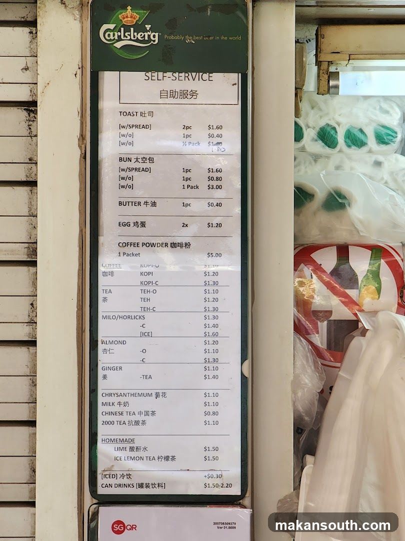 Self-Service Menu