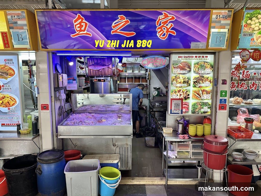鱼之家 Yu Zhi Jia BBQ