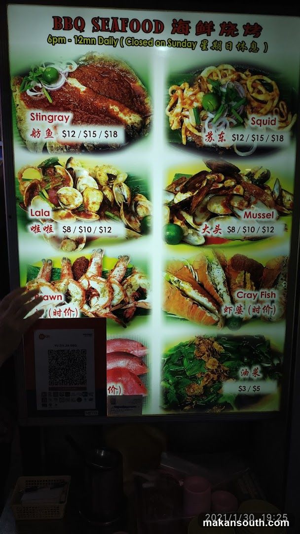 BBQ SEAFOOD