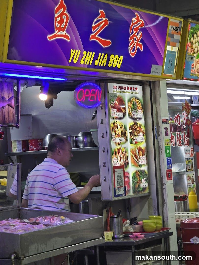 鱼之家 Yu Zhi Jia BBQ