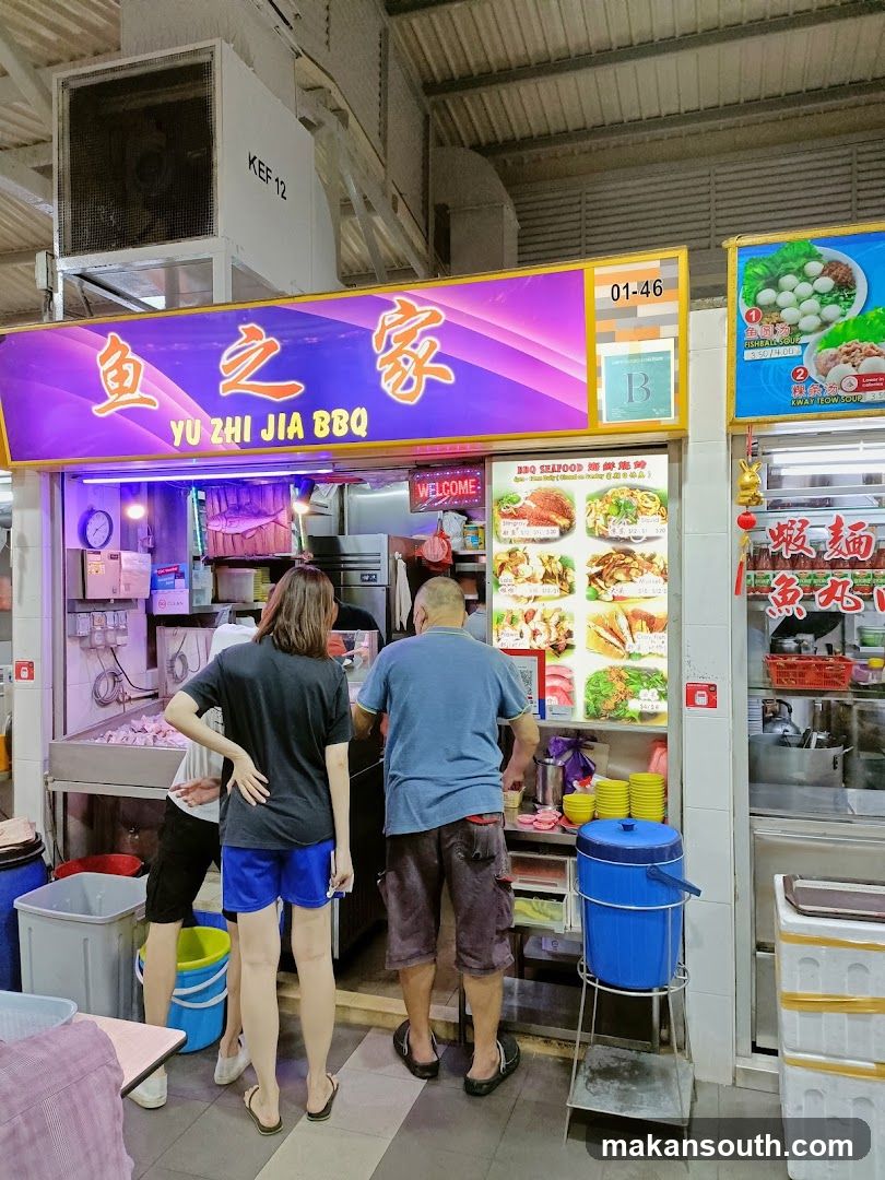 鱼之家 Yu Zhi Jia BBQ