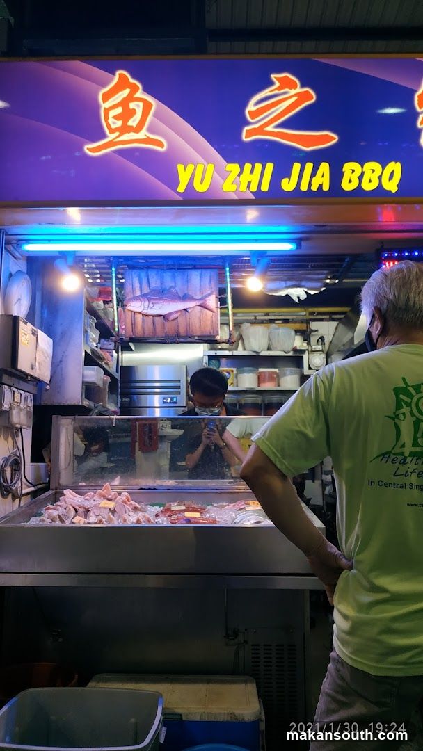 鱼之家 Yu Zhi Jia BBQ