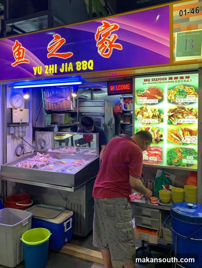 鱼之家 Yu Zhi Jia BBQ