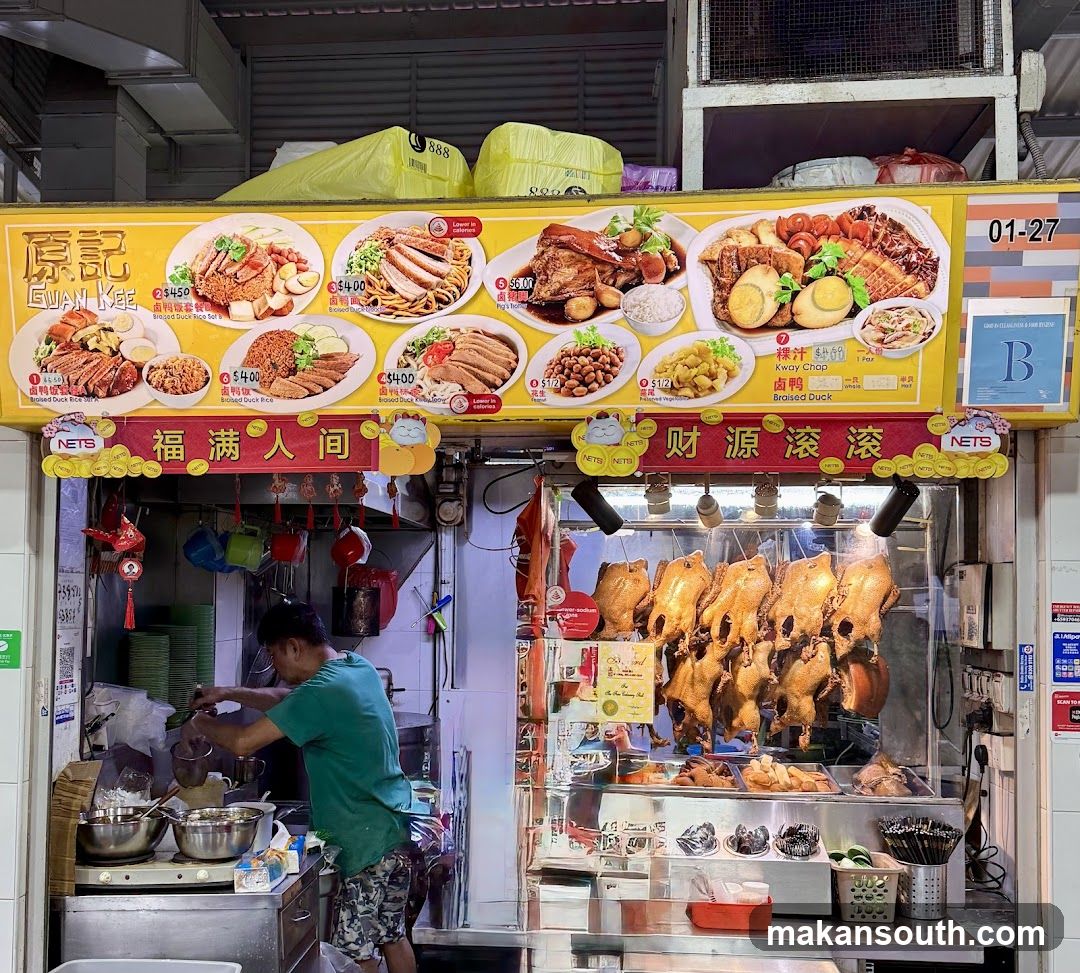 原纪Guan Kee Braised Duck