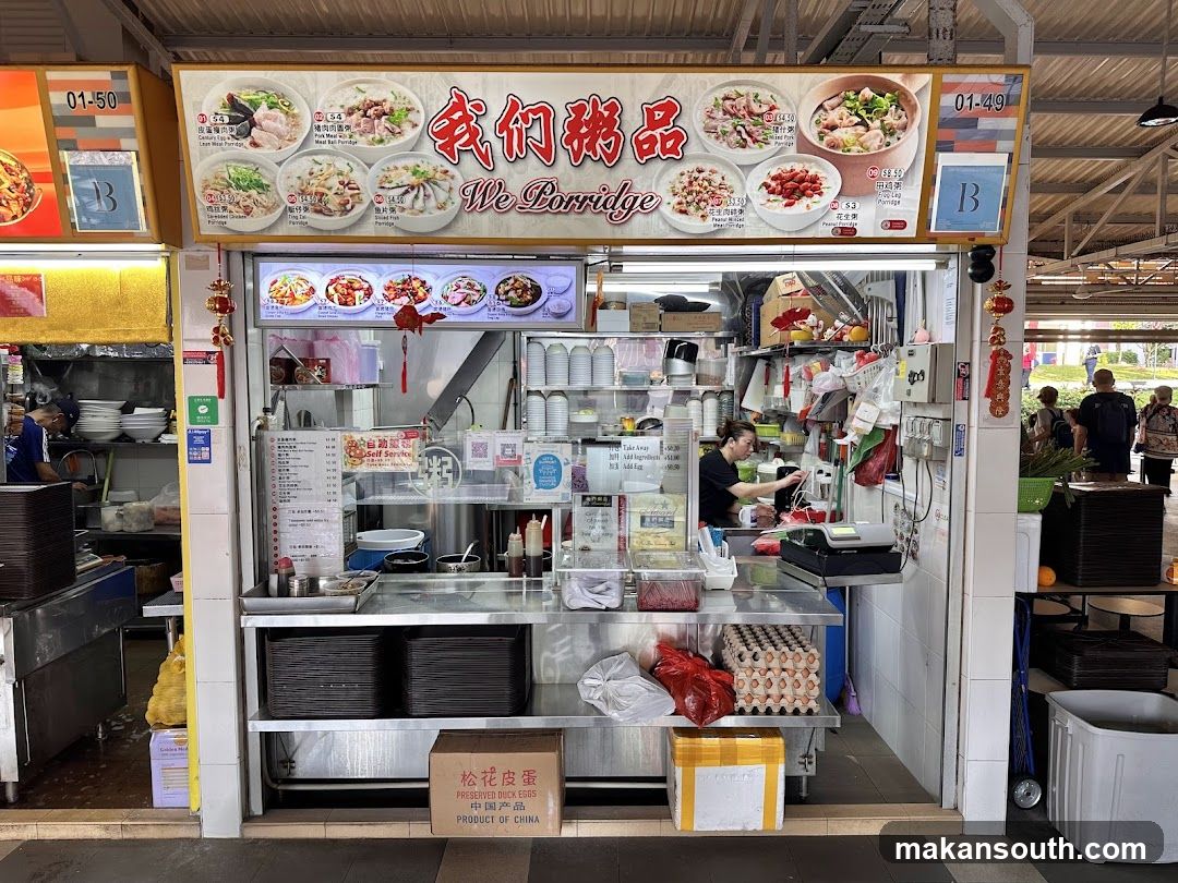 我们粥品 We Porridge