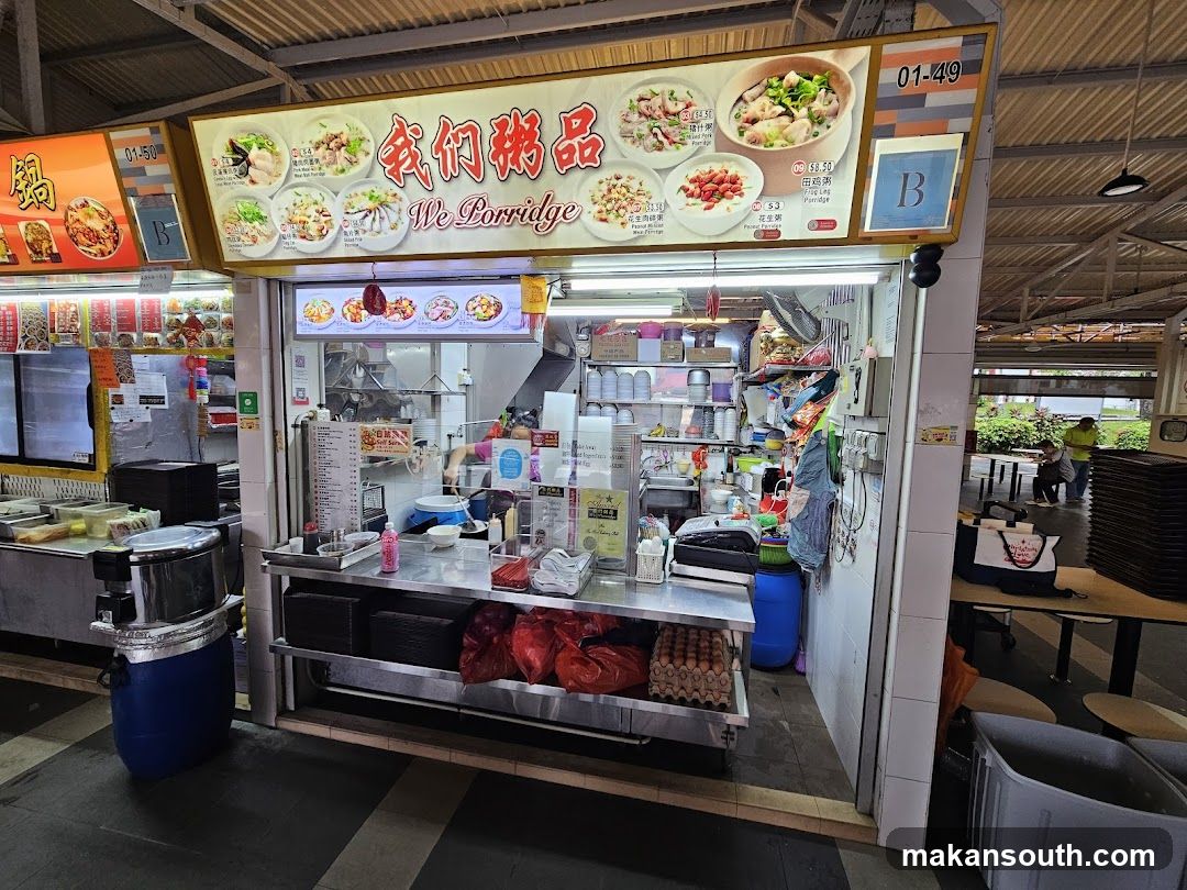 我们粥品 We Porridge