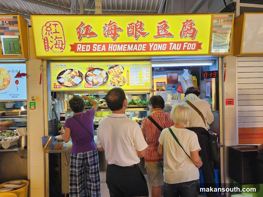 红海酿豆腐 Red Sea Homemade Yong Tau Foo