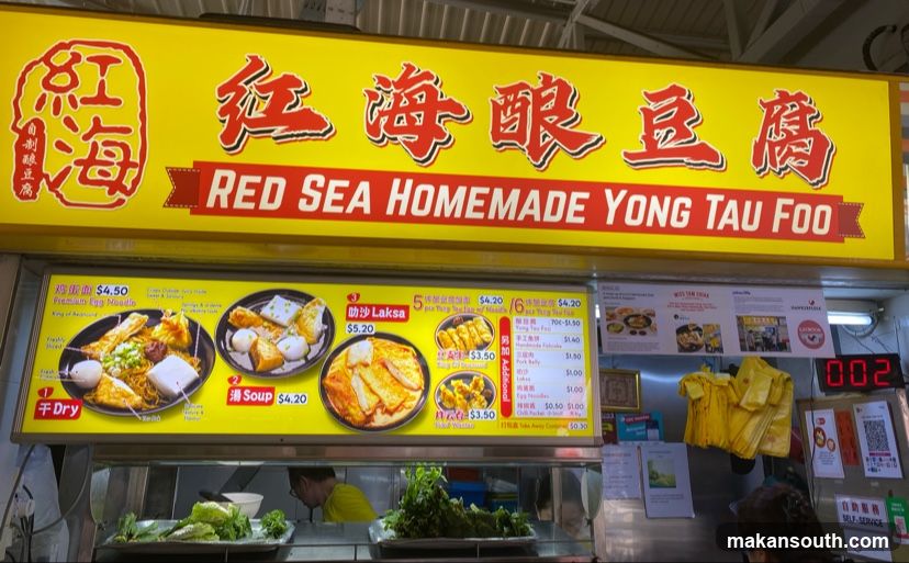 Red Sea Homemade Yong Tau Foo Menu