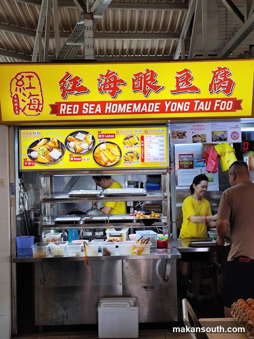 红海酿豆腐 Red Sea Homemade Yong Tau Foo