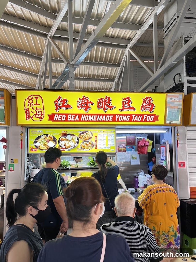 红海酿豆腐 Red Sea Homemade Yong Tau Foo