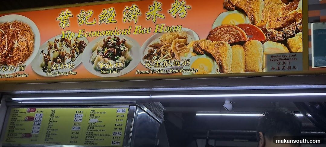 Yip Economical Bee Hoon Menu