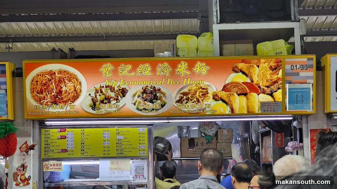 Yip Economical Bee Hoon Stall Menu