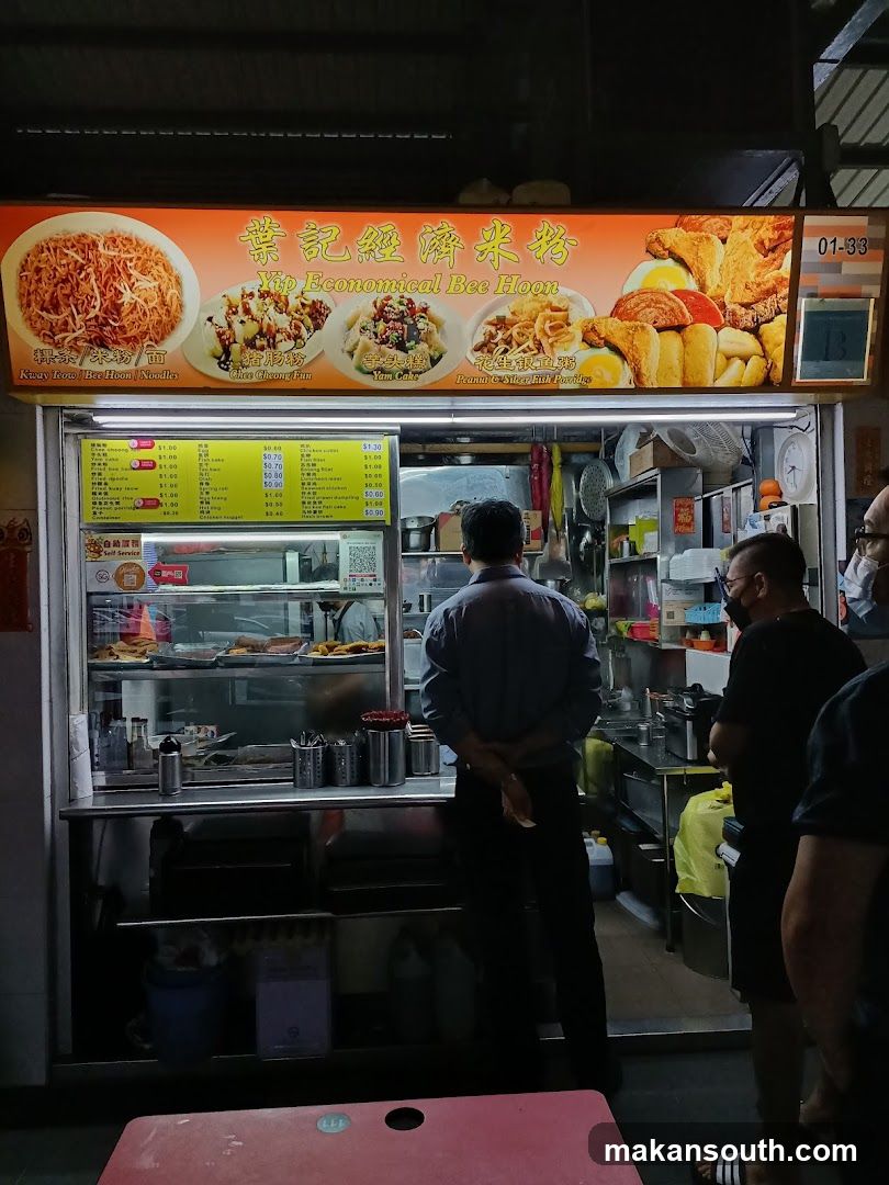 葉记经济米粉 Yip Economical Bee Hoon