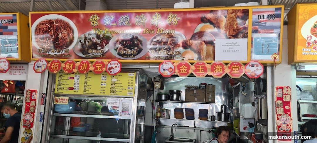 Yip Economical Bee Hoon Stall