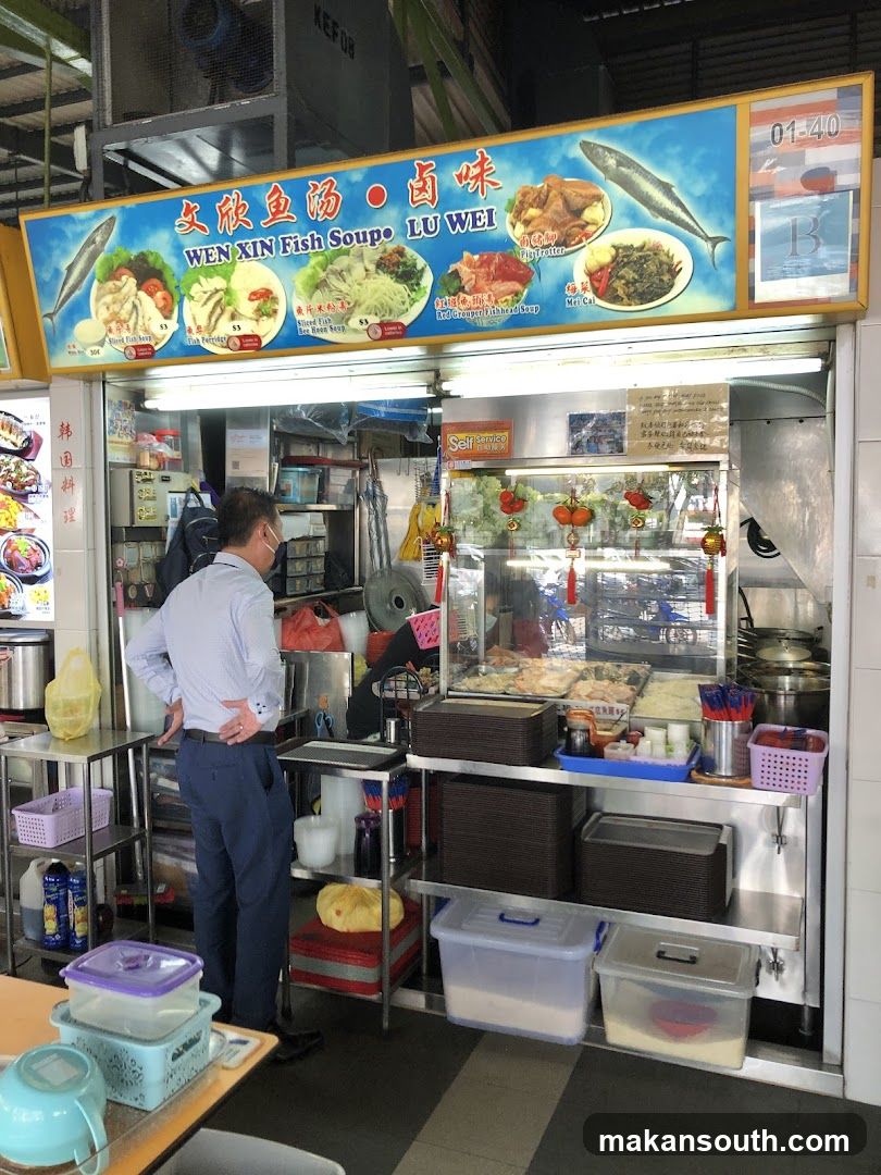 文欣鱼汤 卤味 Wen Xin Fish Soup. Lu Wei