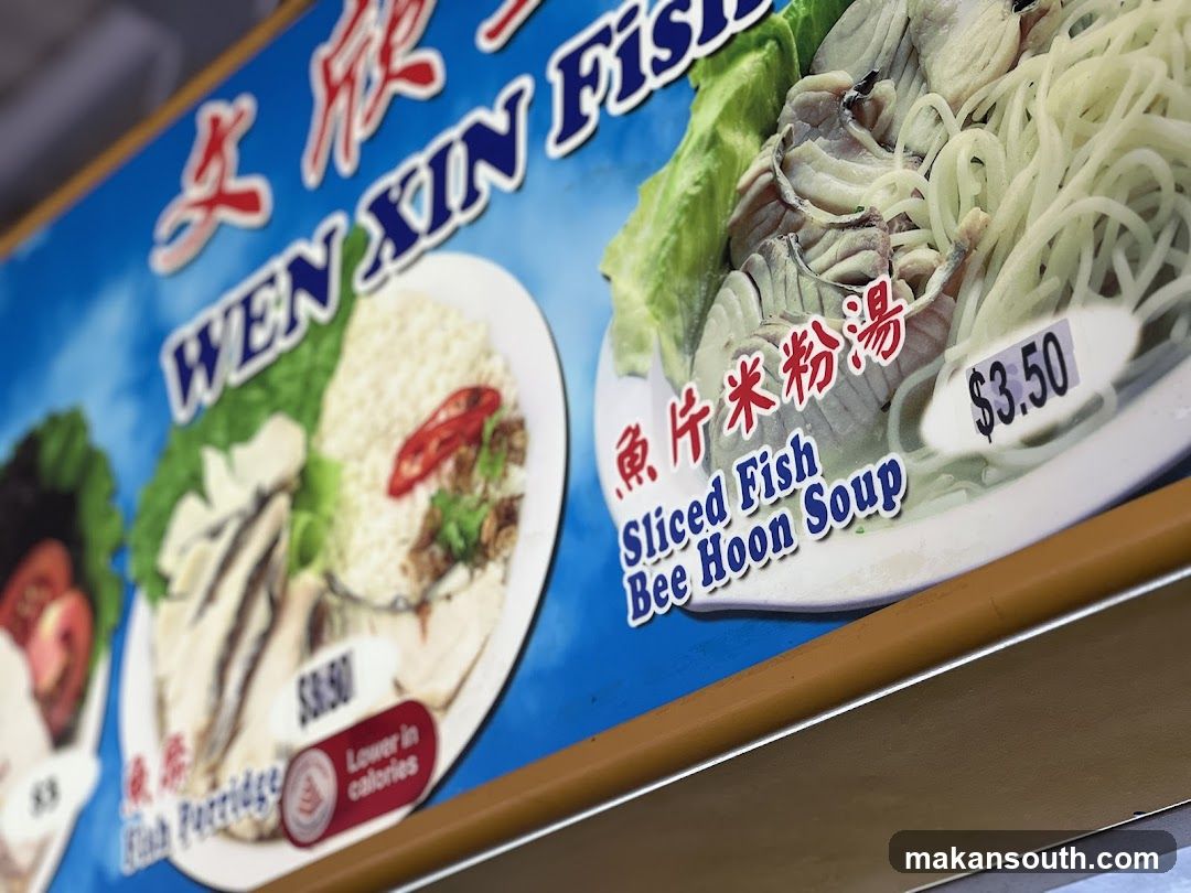 Wen Xin Fish