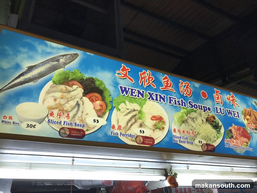 WEN XIN Fish Soups LU WEI