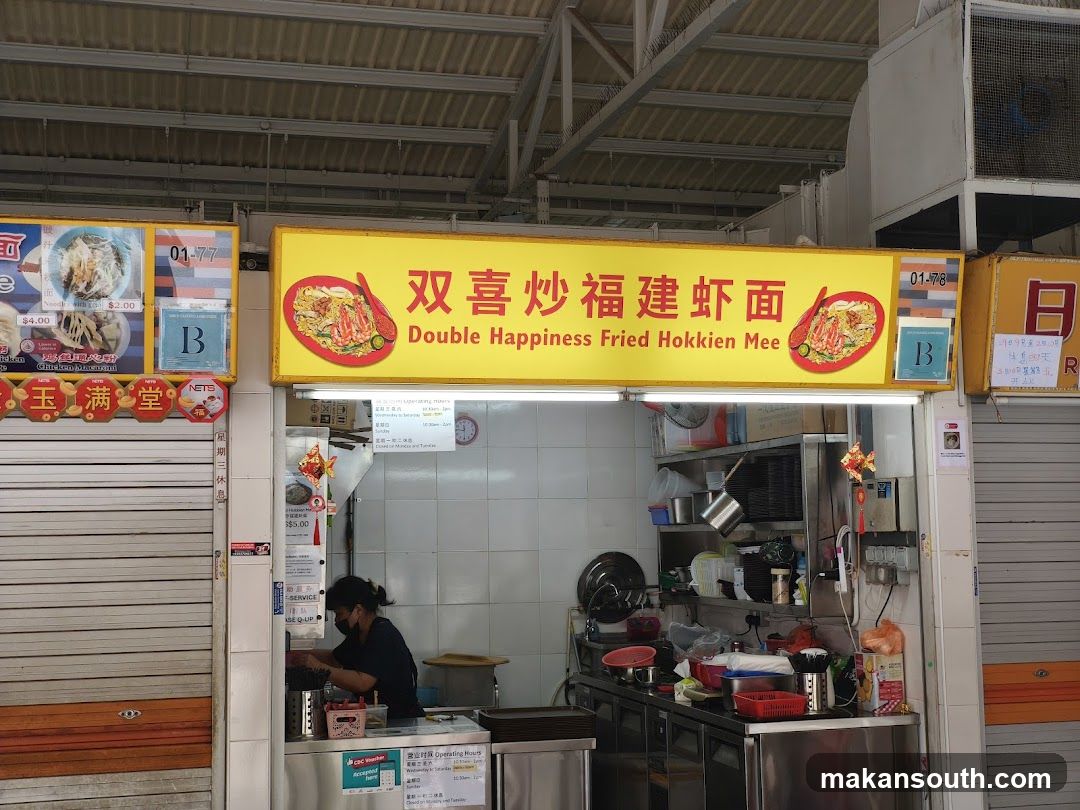 双喜炒福建虾面 Double Happiness Fried Hokkien Mee