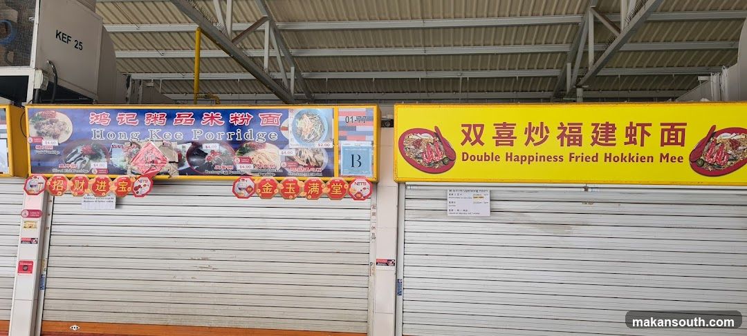 Hong Kee Porridge 鸿记粥品米粉面