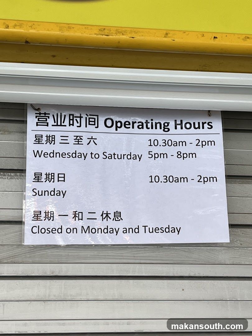 Operating Hours Sign