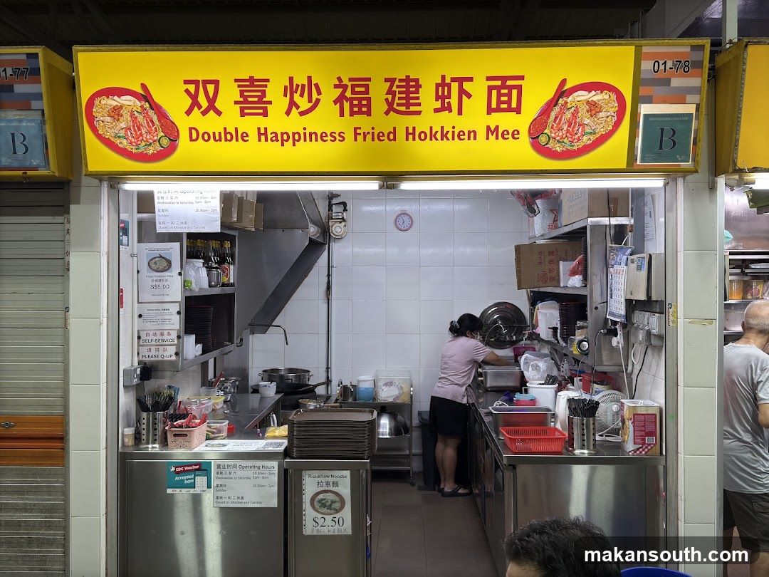 Double Happiness Fried Hokkien Mee