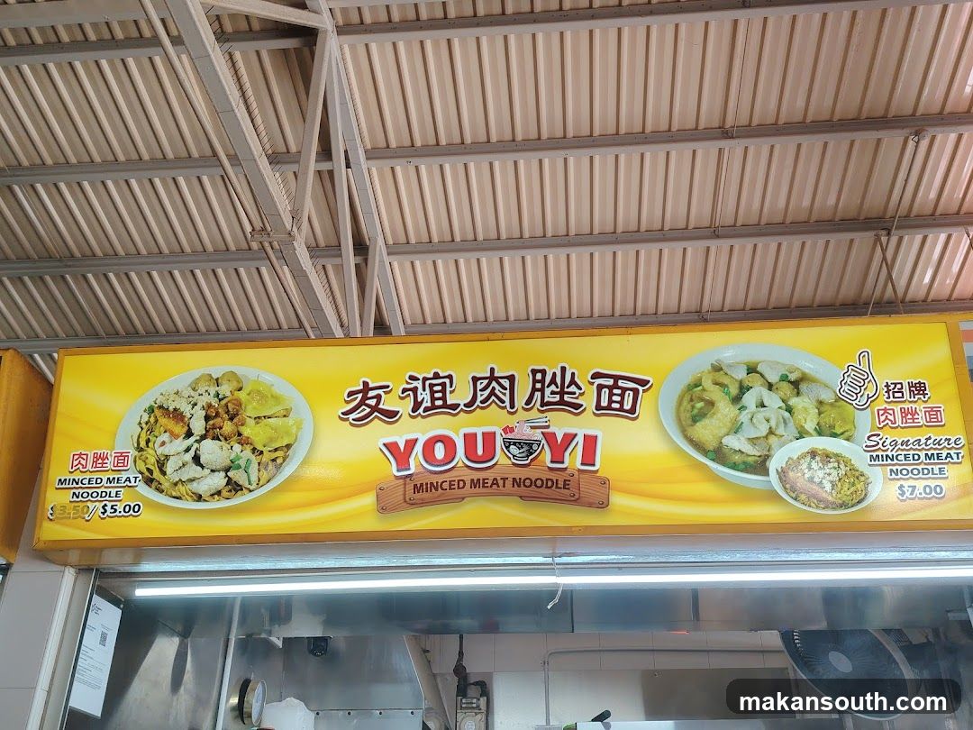 Minced Meat Noodle Sign