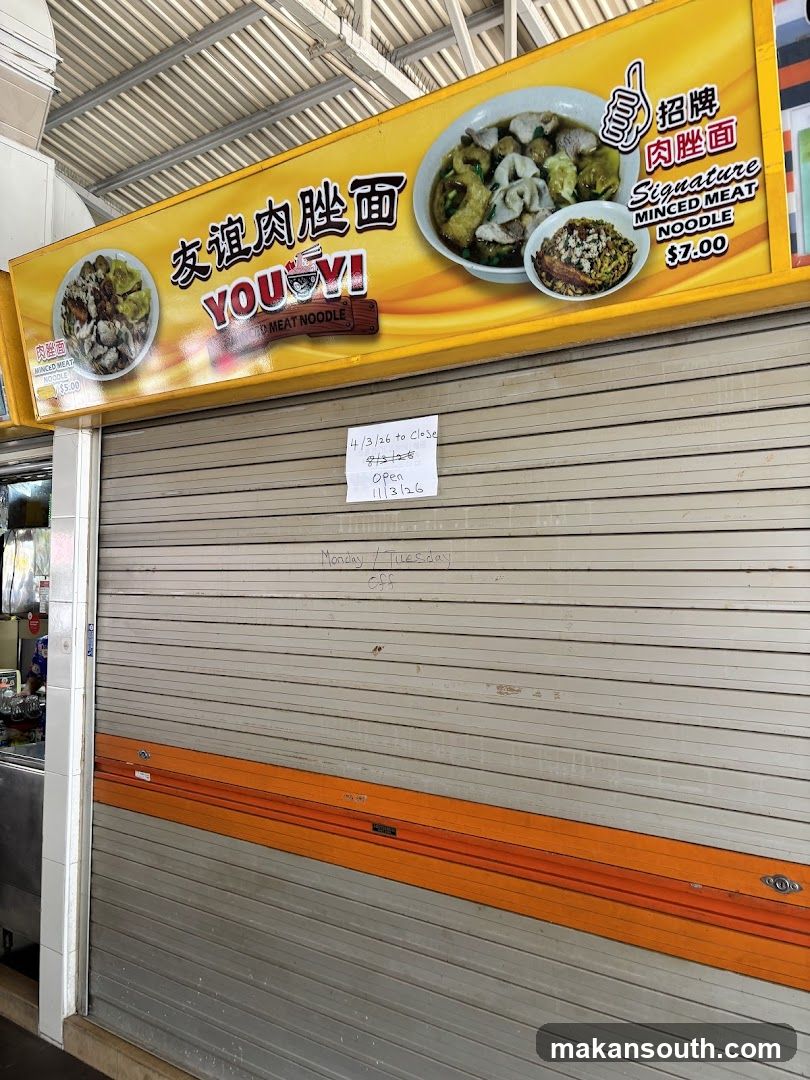 You Yi Minced Meat Noodle 友谊肉脞面
