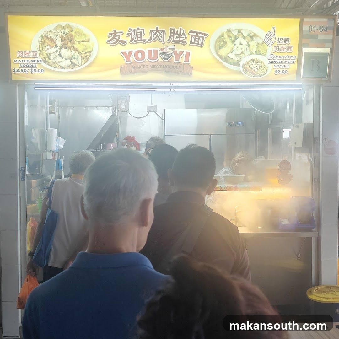 You Yi Minced Meat Noodle 友谊肉脞面