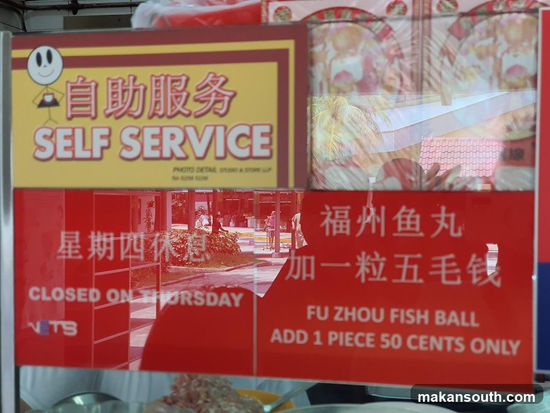Self Service Sign