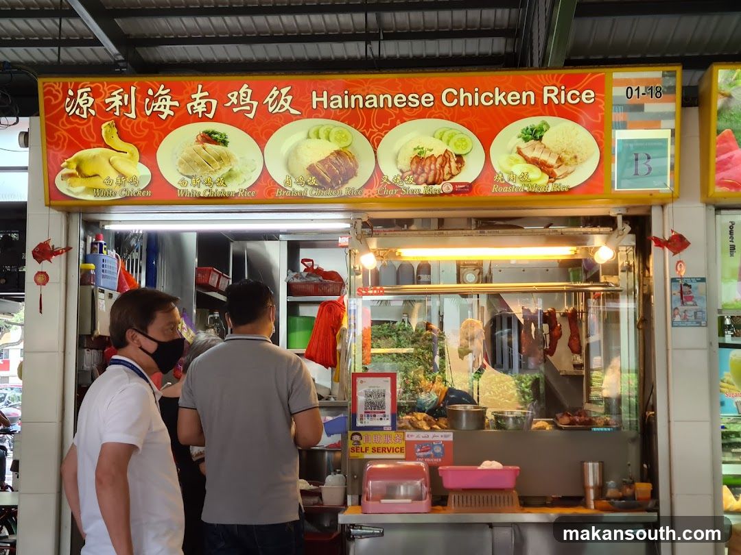 Yuan Li Hai Hainanese Chicken Rice 源利海南鸡饭