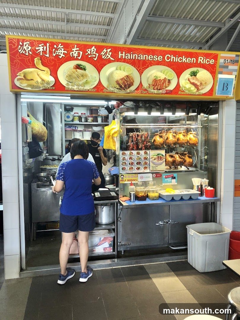 Yuan Li Hai Hainanese Chicken Rice 源利海南鸡饭