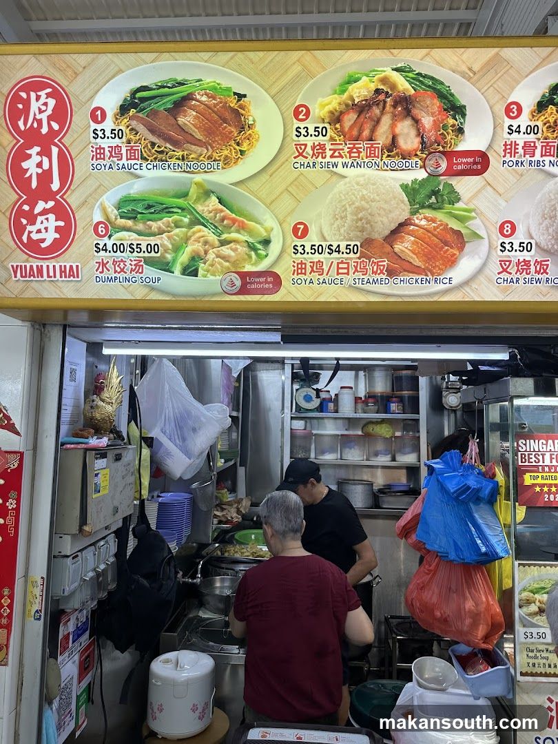 YUAN LI HAI Menu