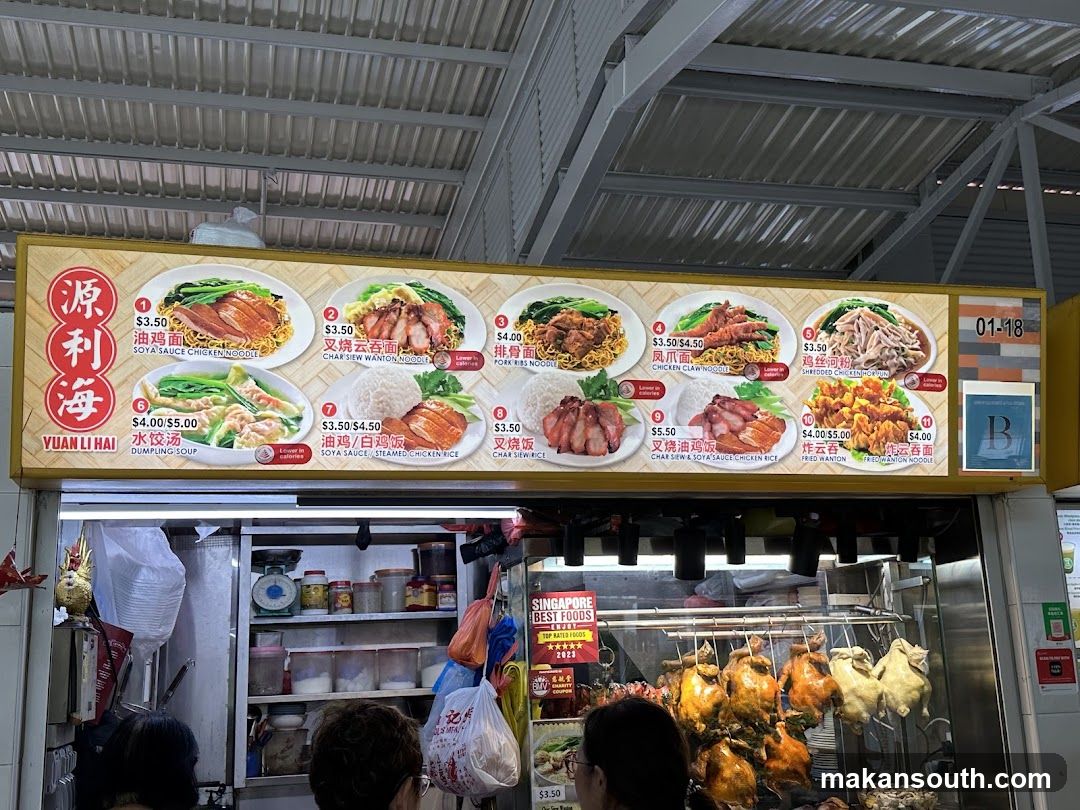 YUAN LI HAI Menu