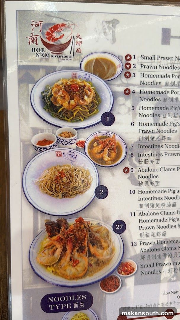 Hoe Nam River South Noodles
