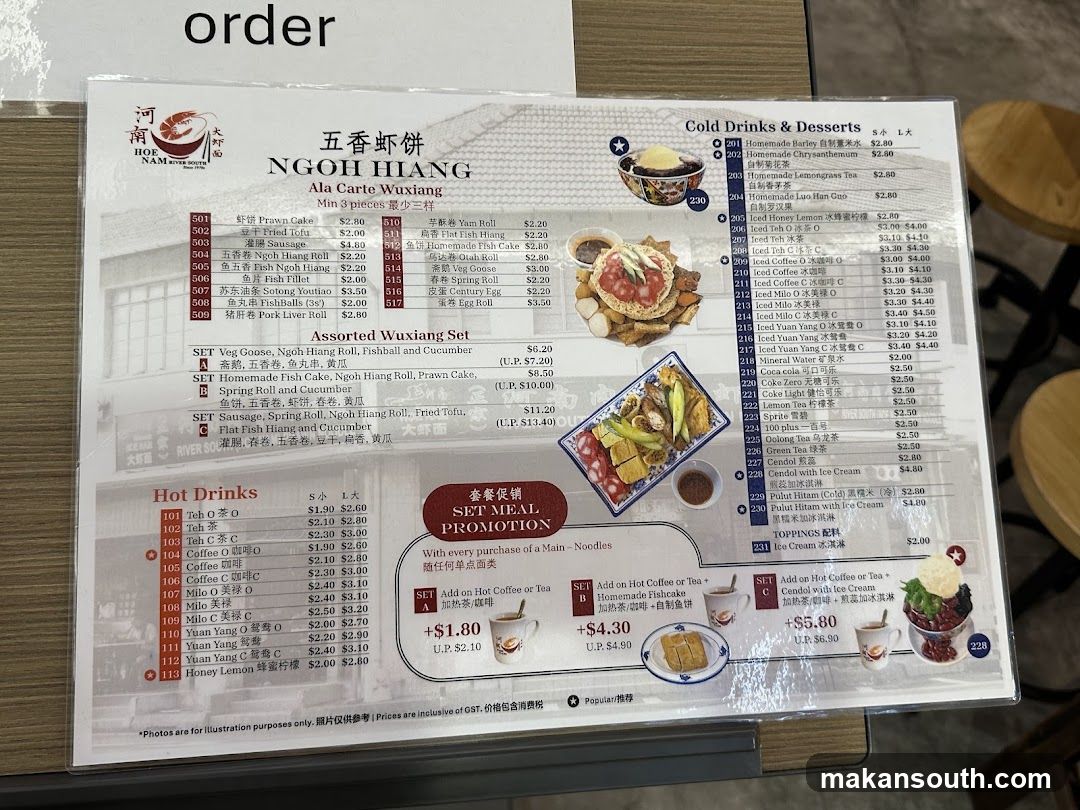 五香虾饼 NGOH HIANG