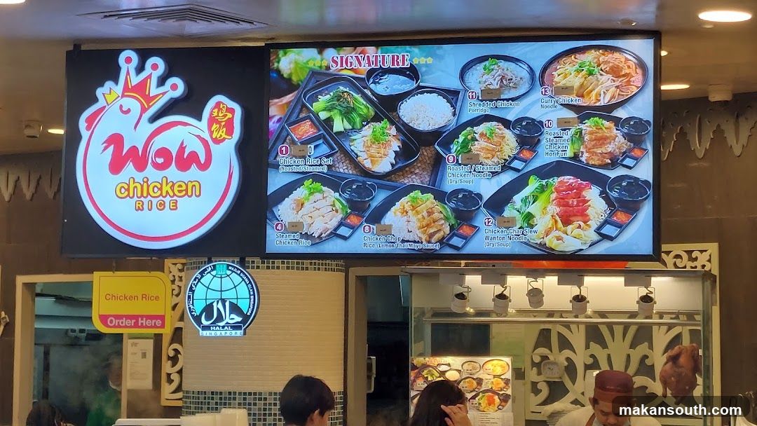 Wow Chicken Rice Menu