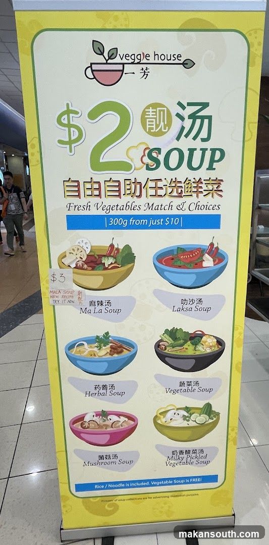 Veggie House Soup Menu