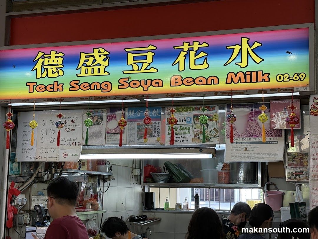 Teck Seng Soya Bean Milk