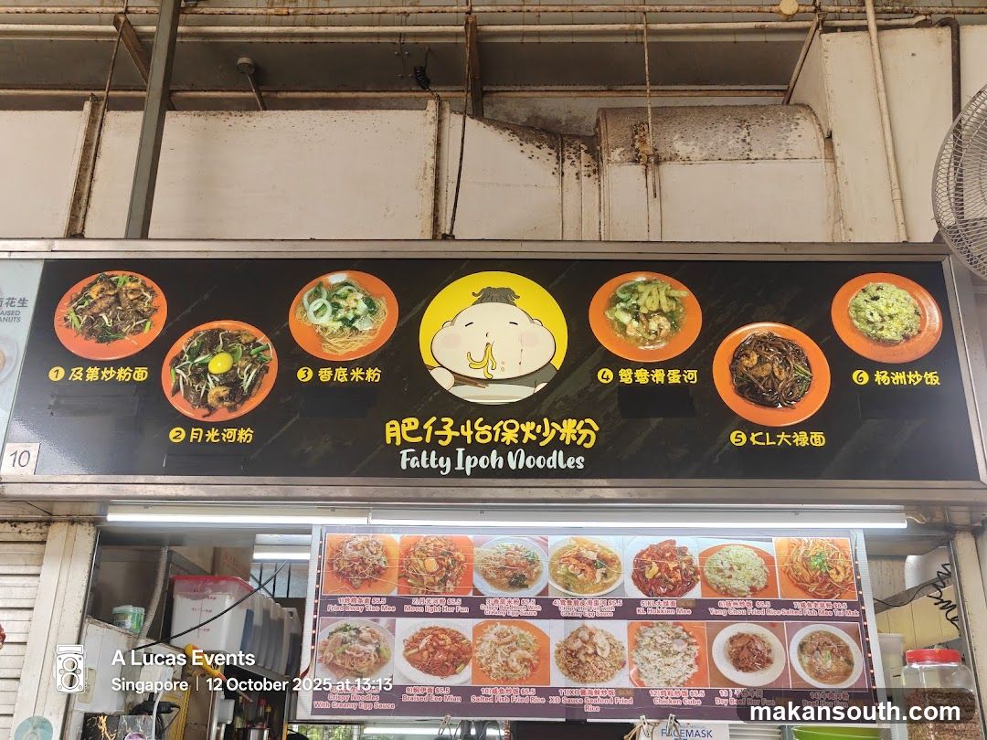 Fatty Ipoh Noodles (肥仔怡保炒粉)